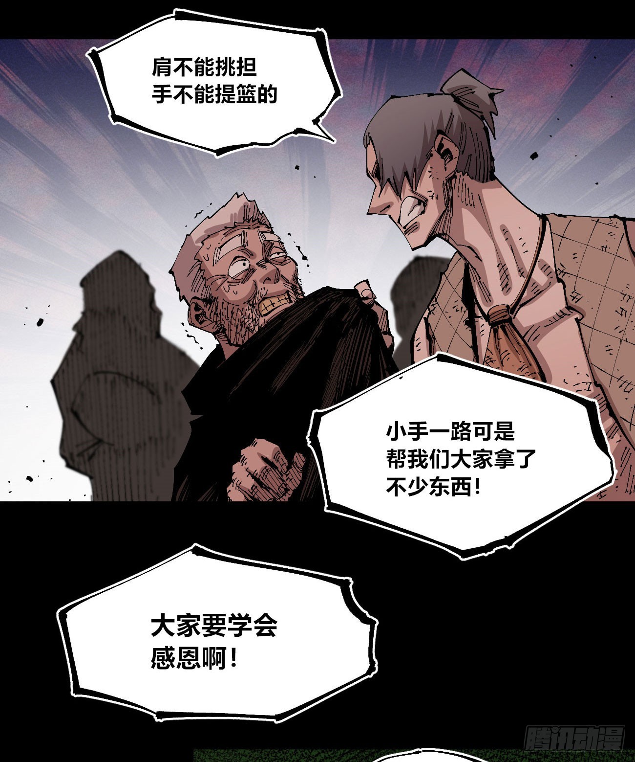 各怀鬼胎47