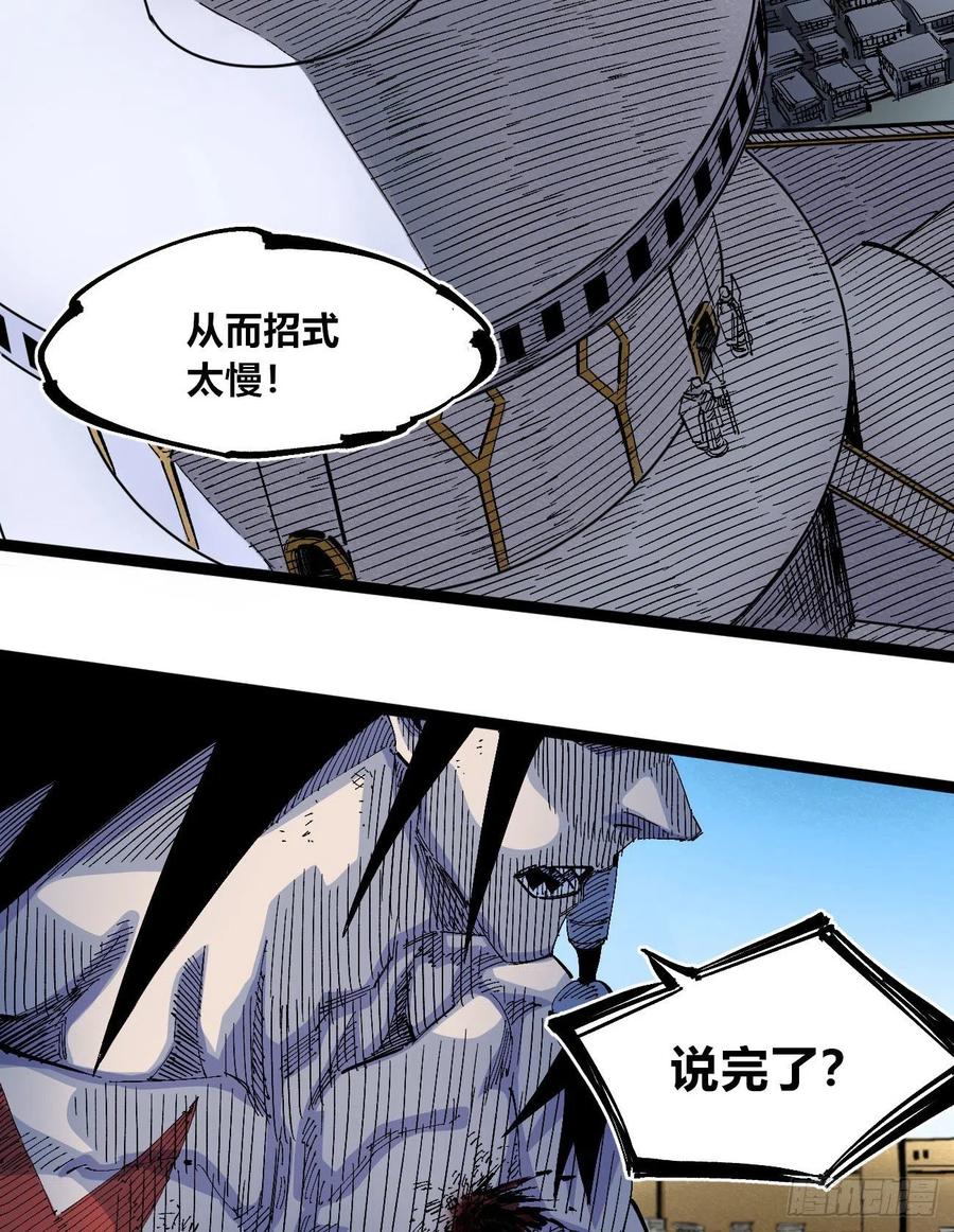 一力降十会（2话量）41