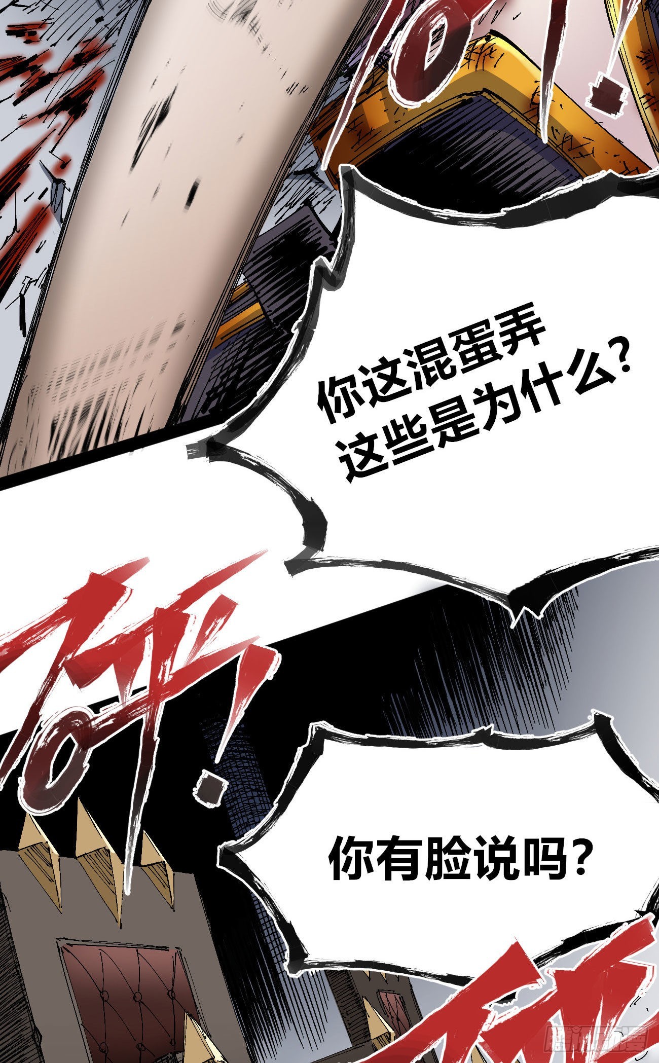 医统200话！33