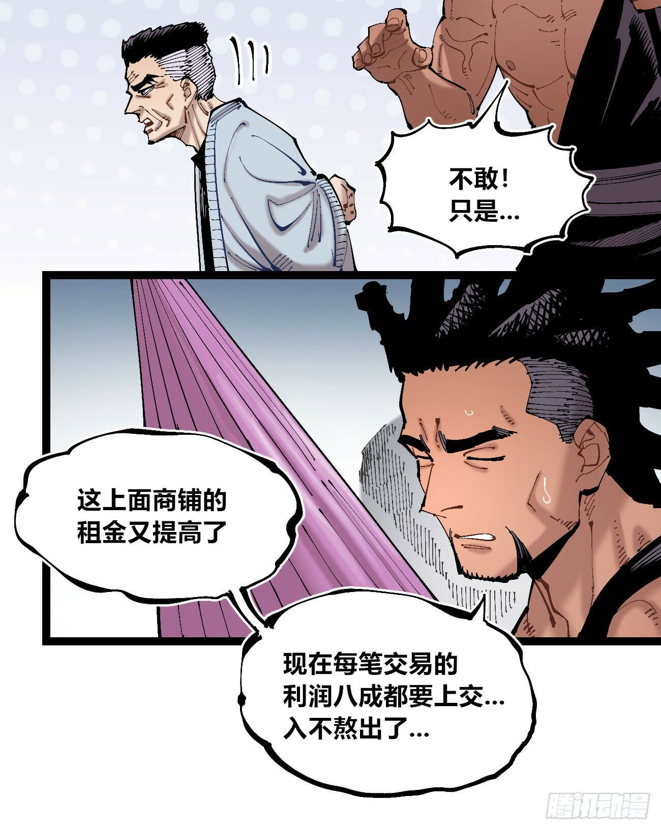 笔下之人3