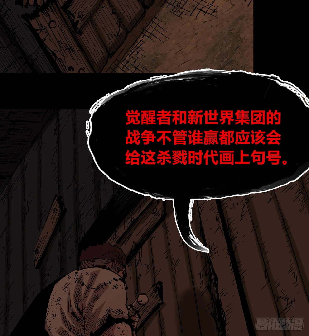 没用的人~75