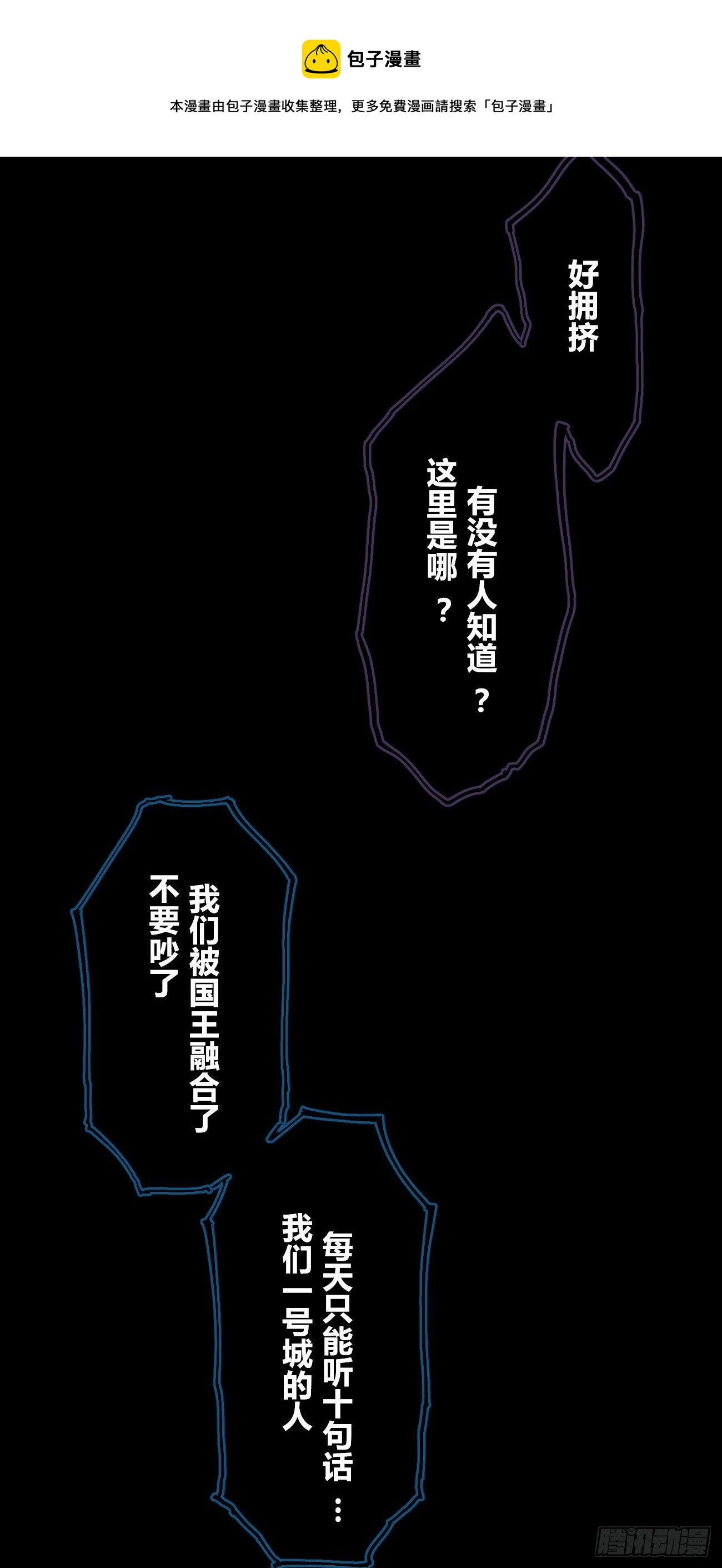 有仇必报！20
