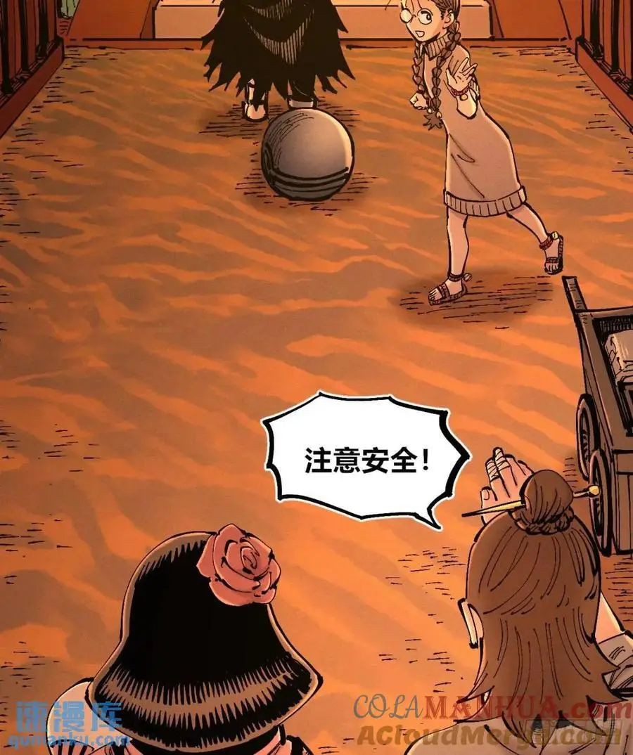 马得草57