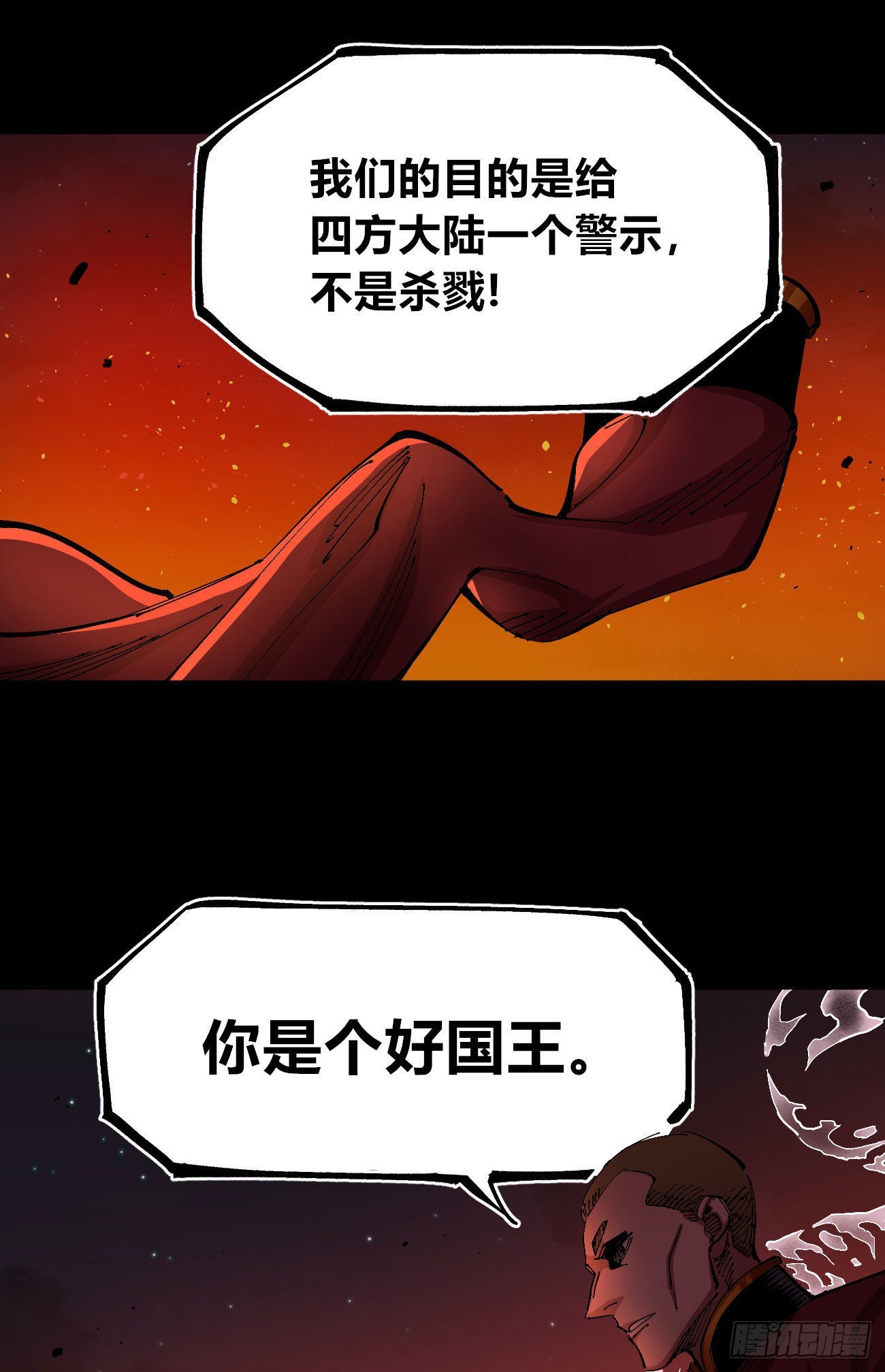 仇恨的种子29