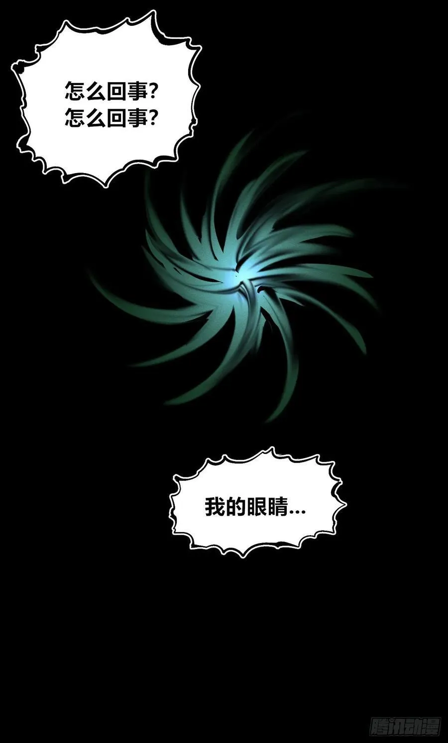 原创热血国漫119