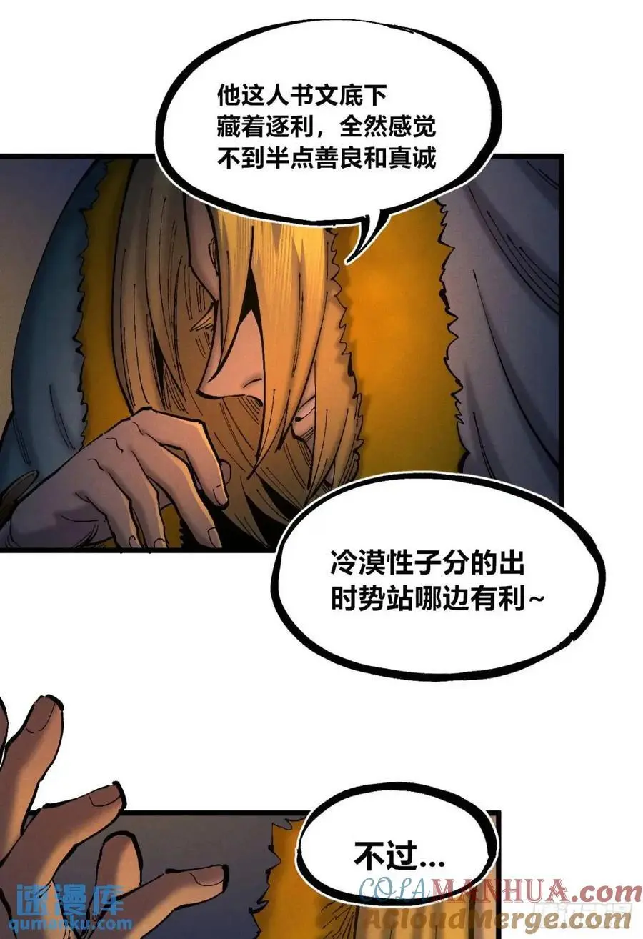 重绘医统天下33