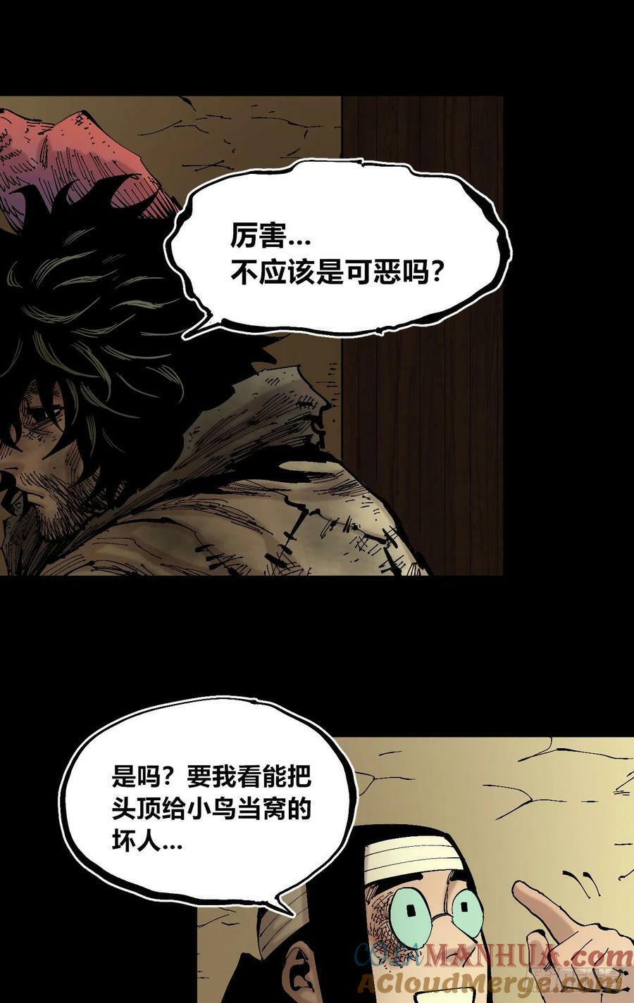 同为底层人63