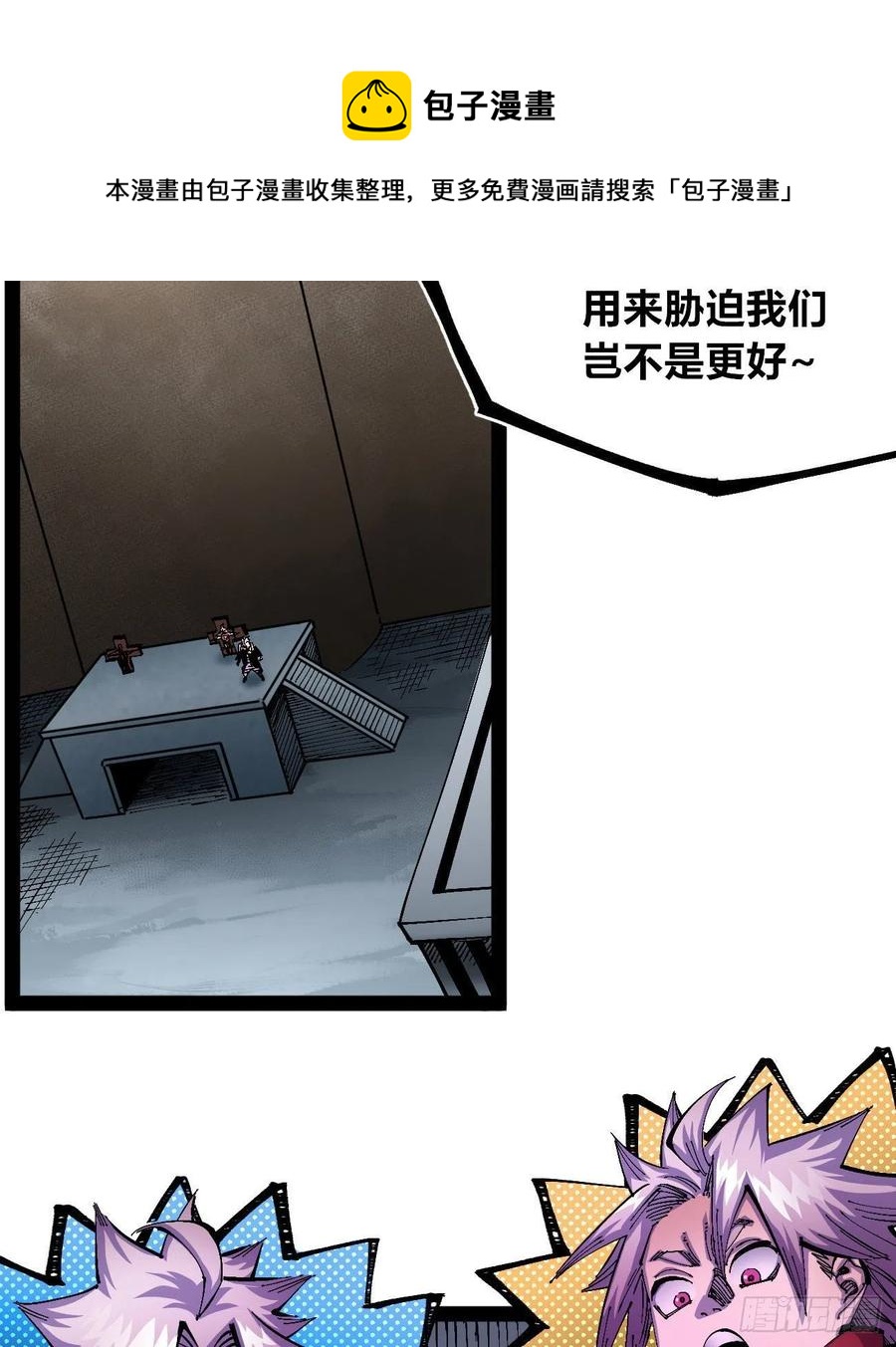 会咬人的狗！38