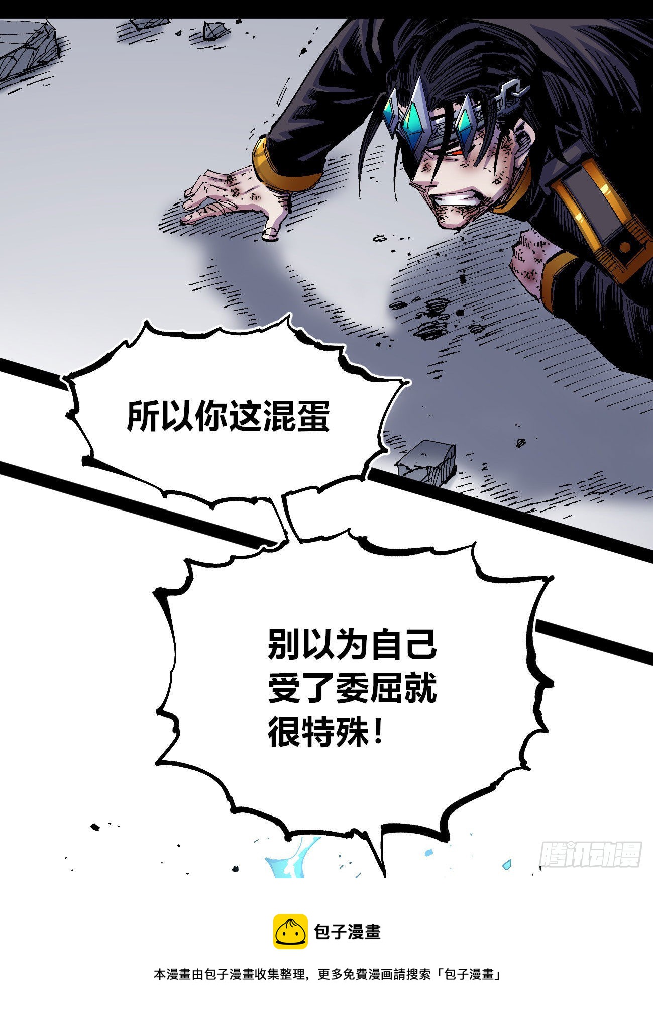 医统200话！64