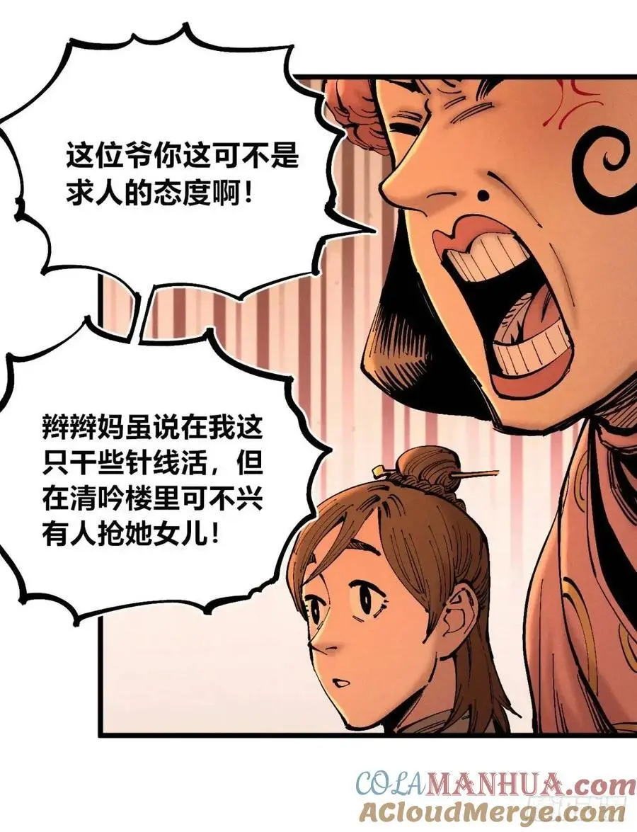 马得草45
