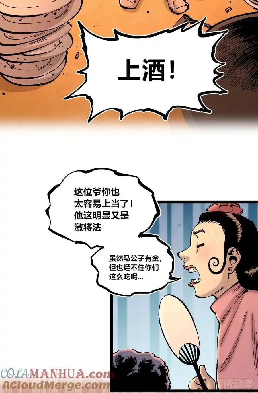 无人竞拍21