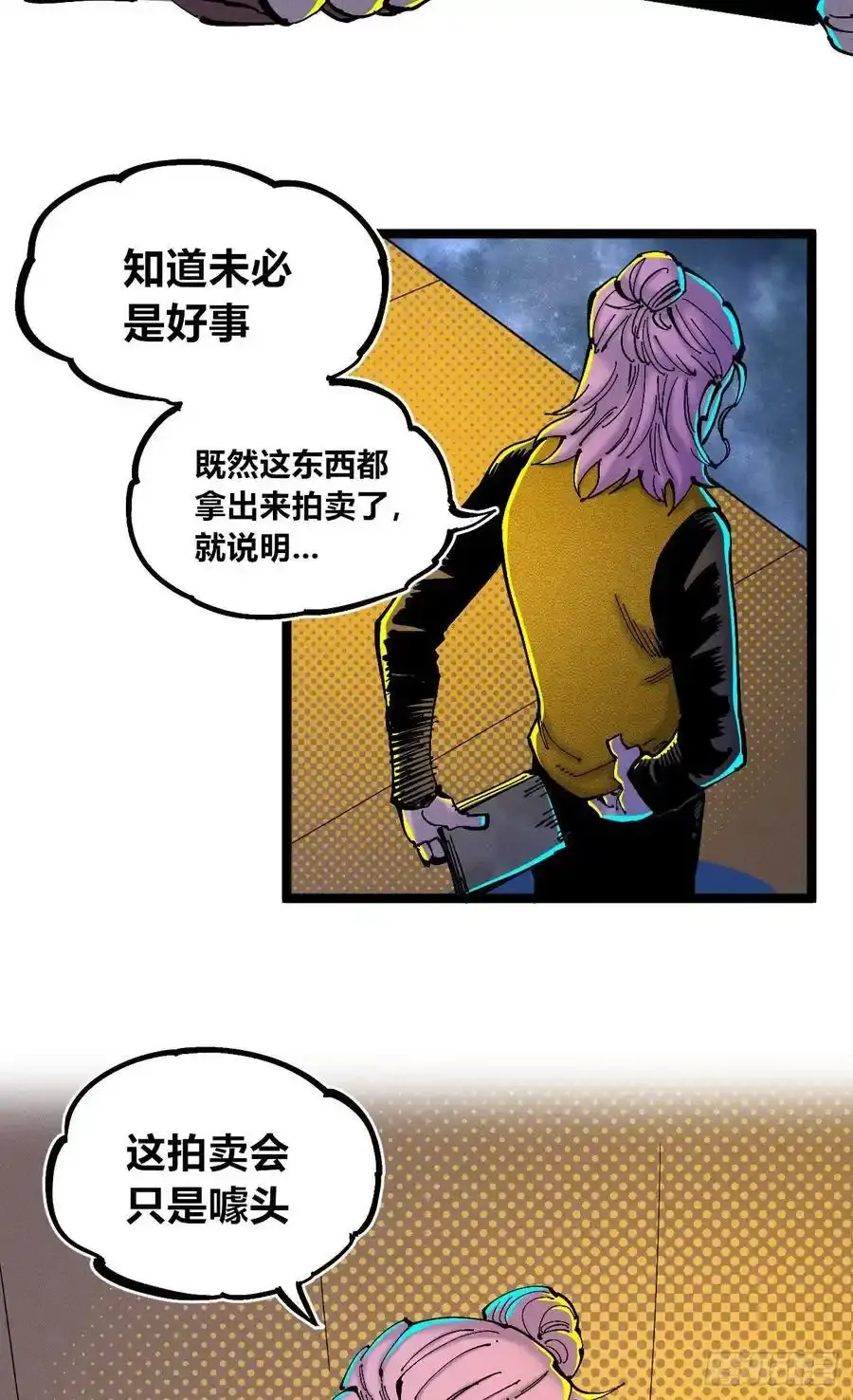 无人竞拍67
