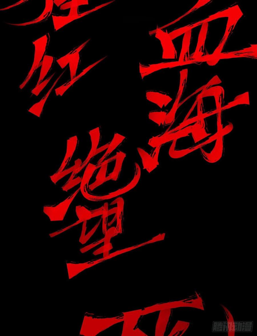 正义是多么渺小！41
