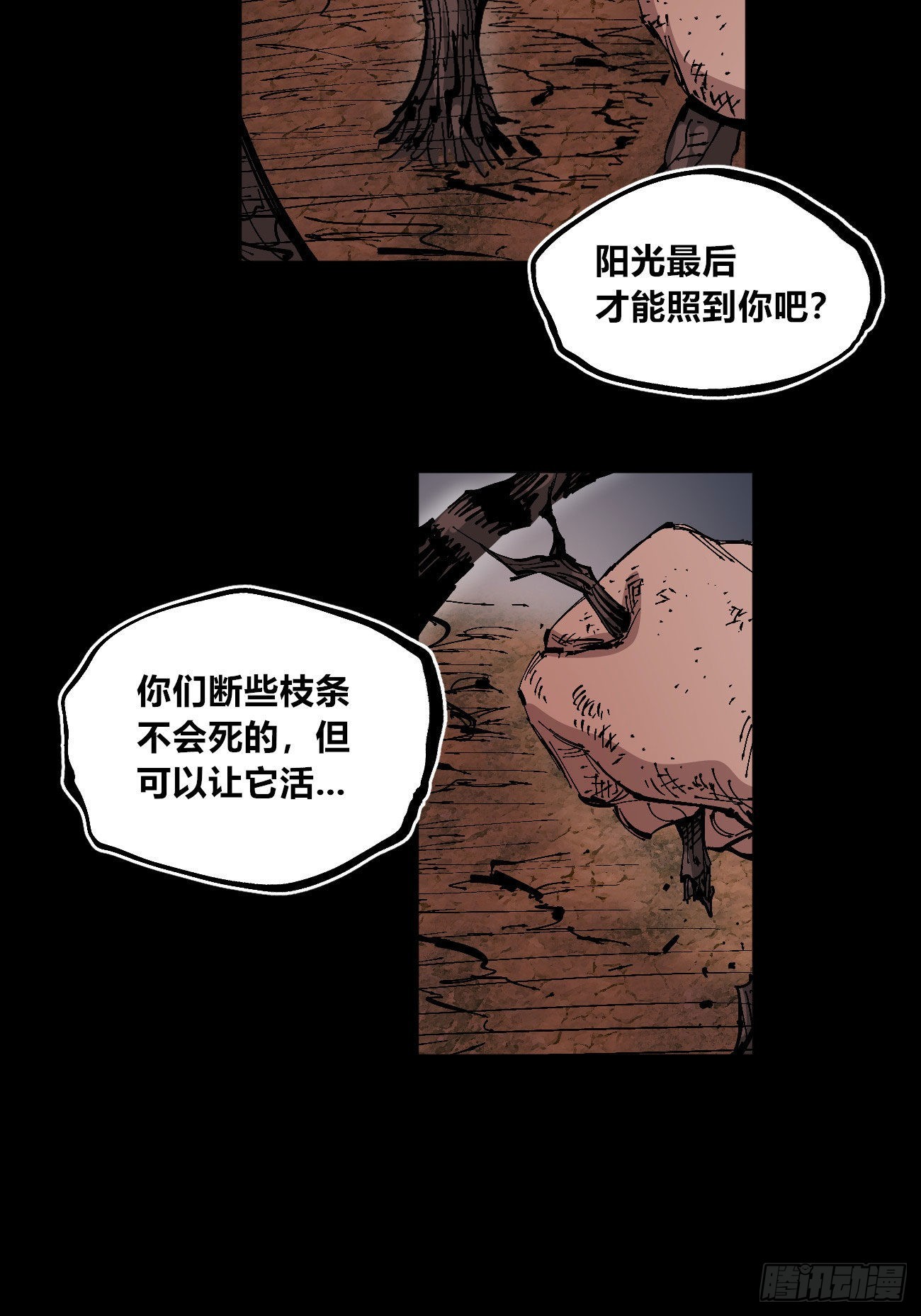 变迁~43
