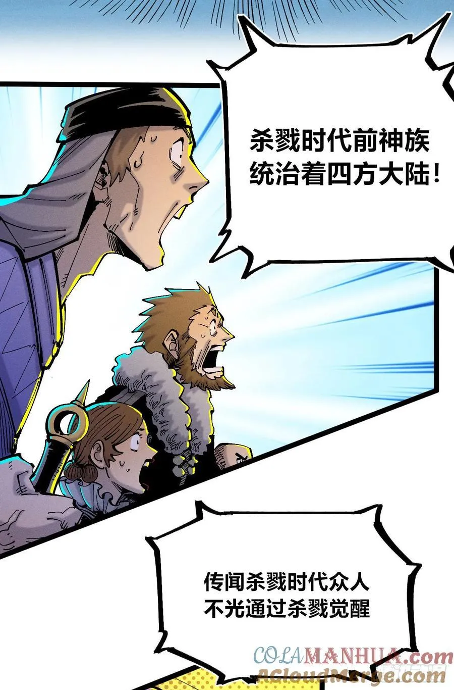 染血的神族66