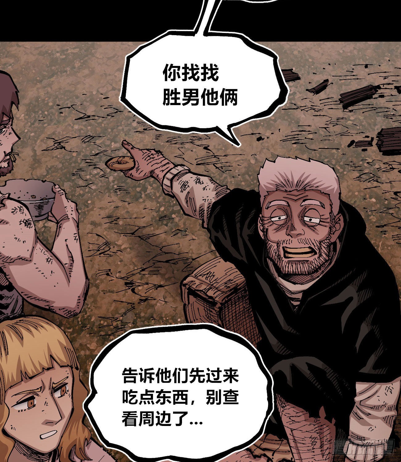 一个丁老头48