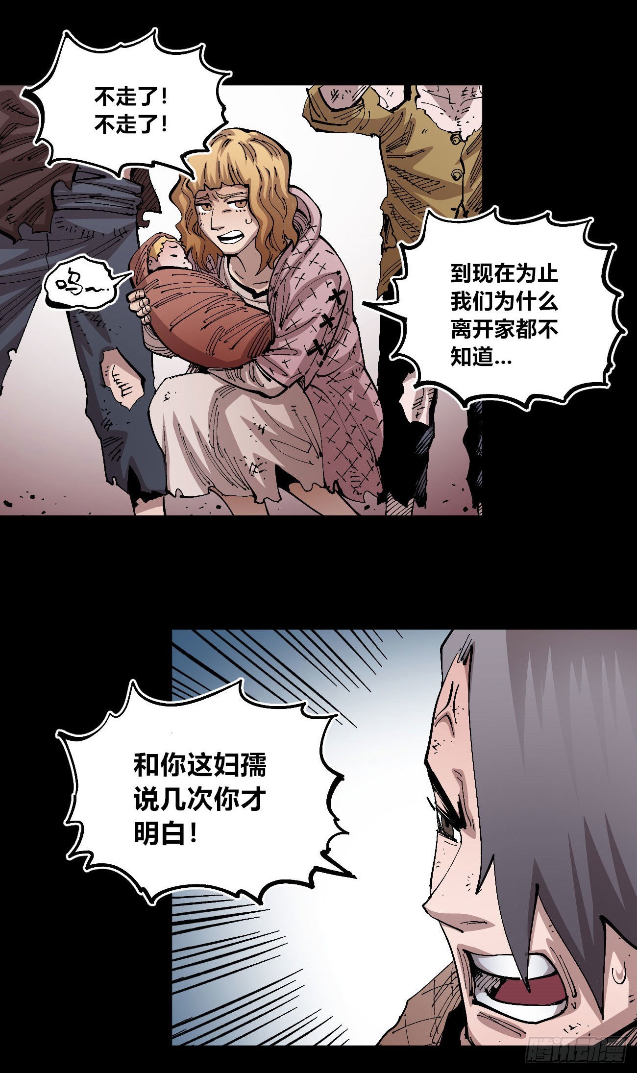 变迁~25