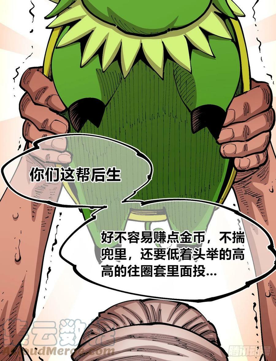高举的韭猪28