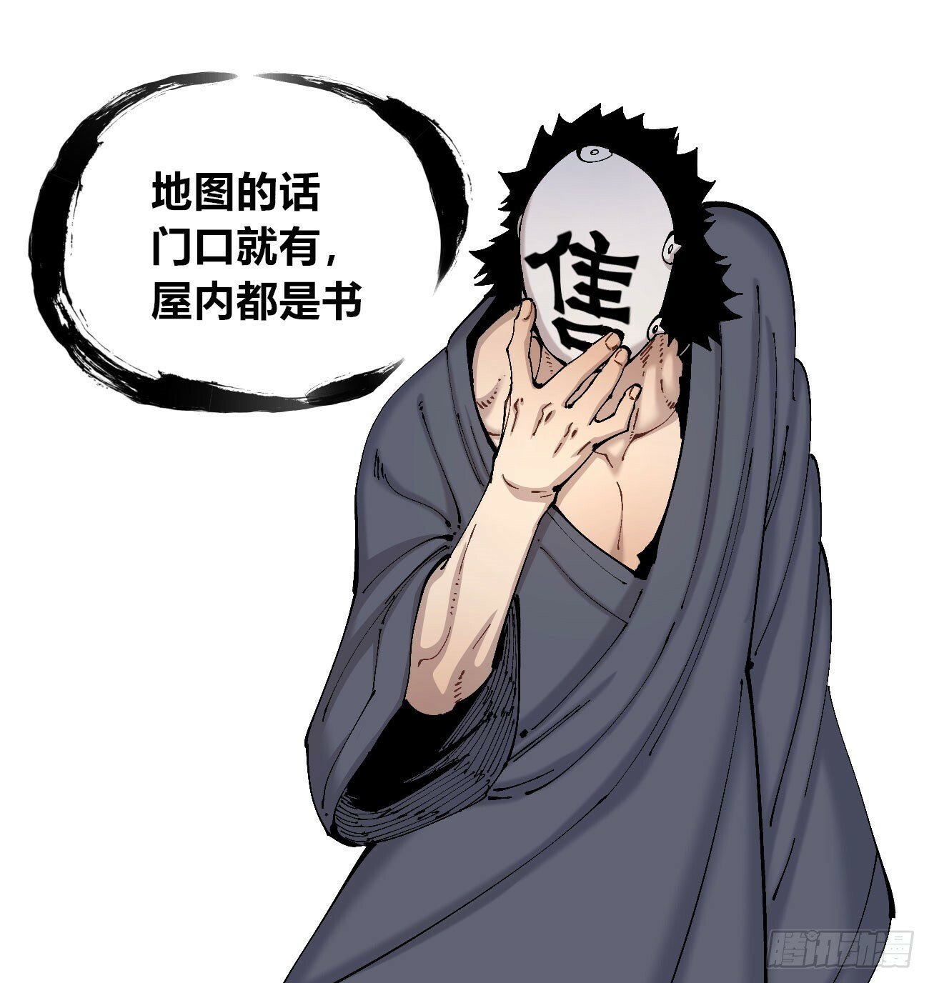 笔下之人54