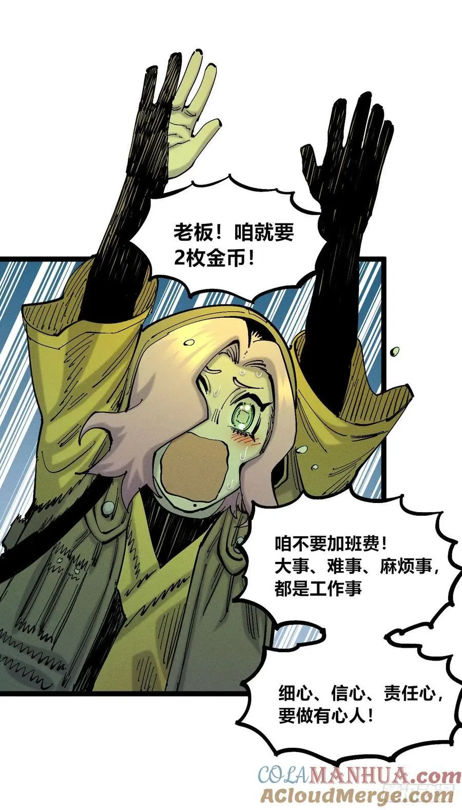 爆更48