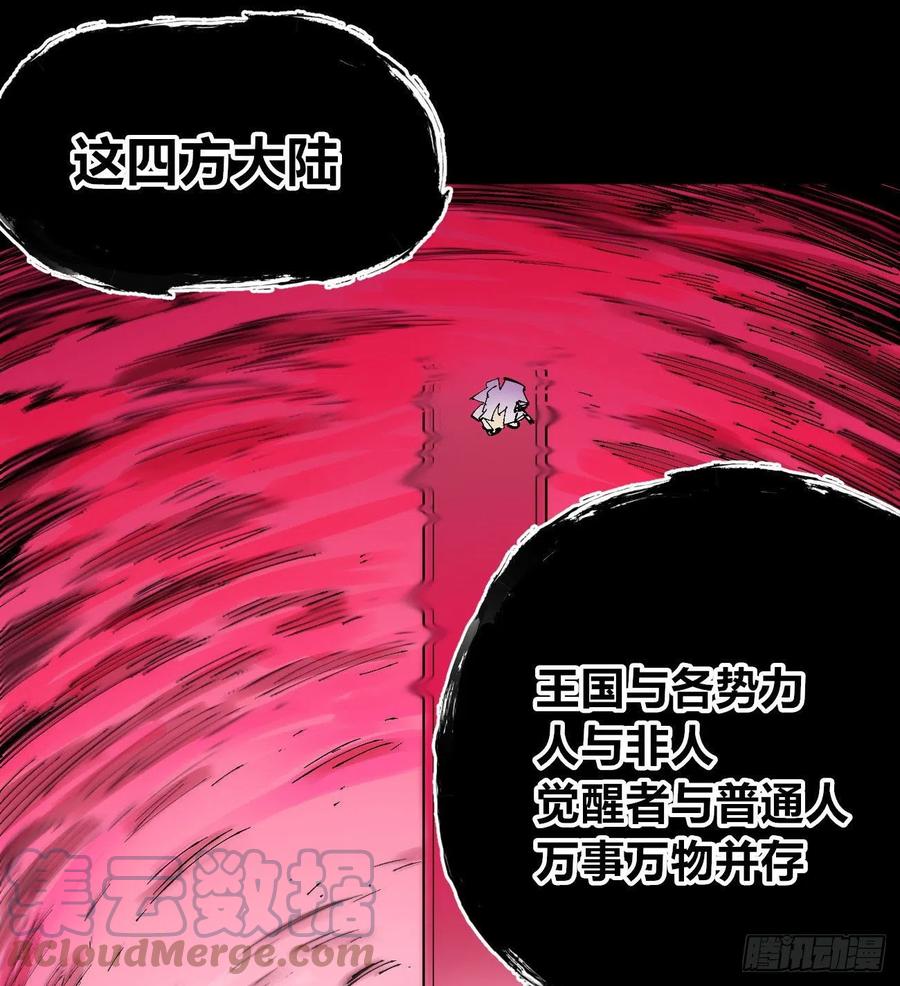 正义是多么渺小！18