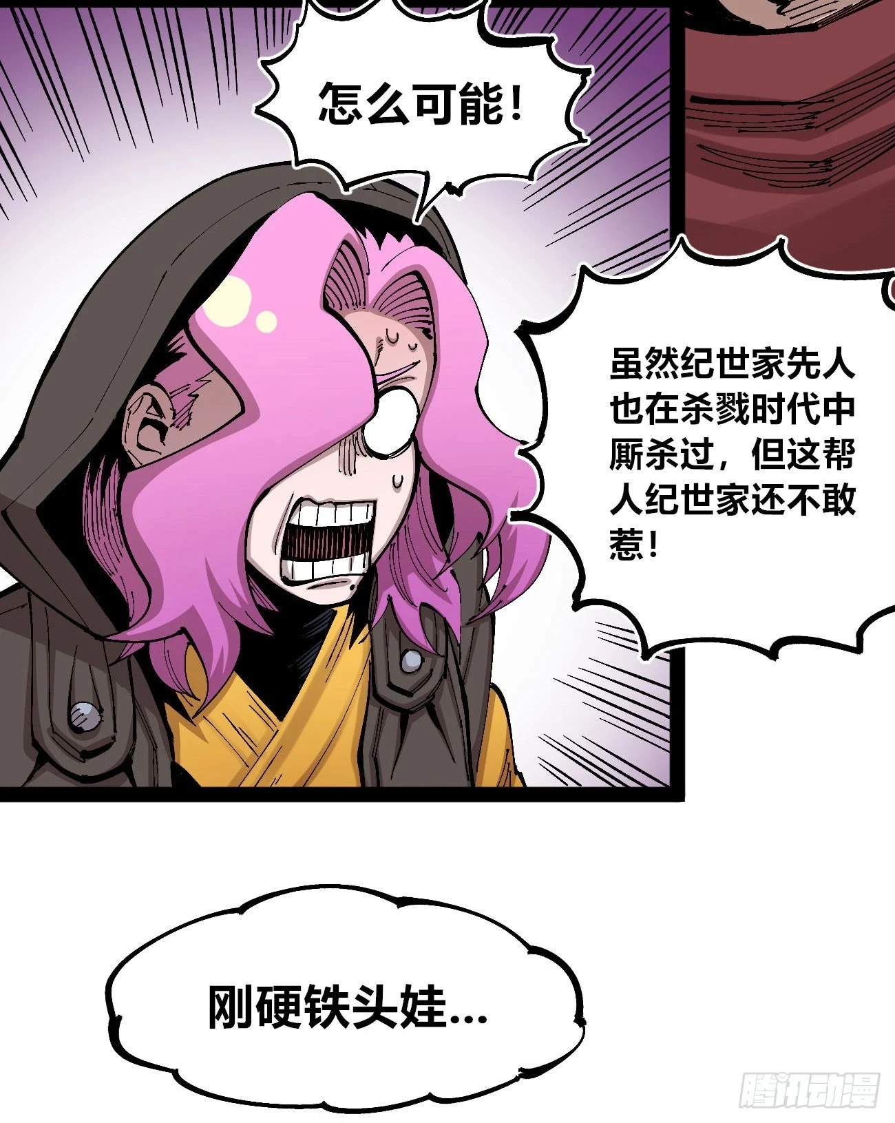 金钱如粪土7
