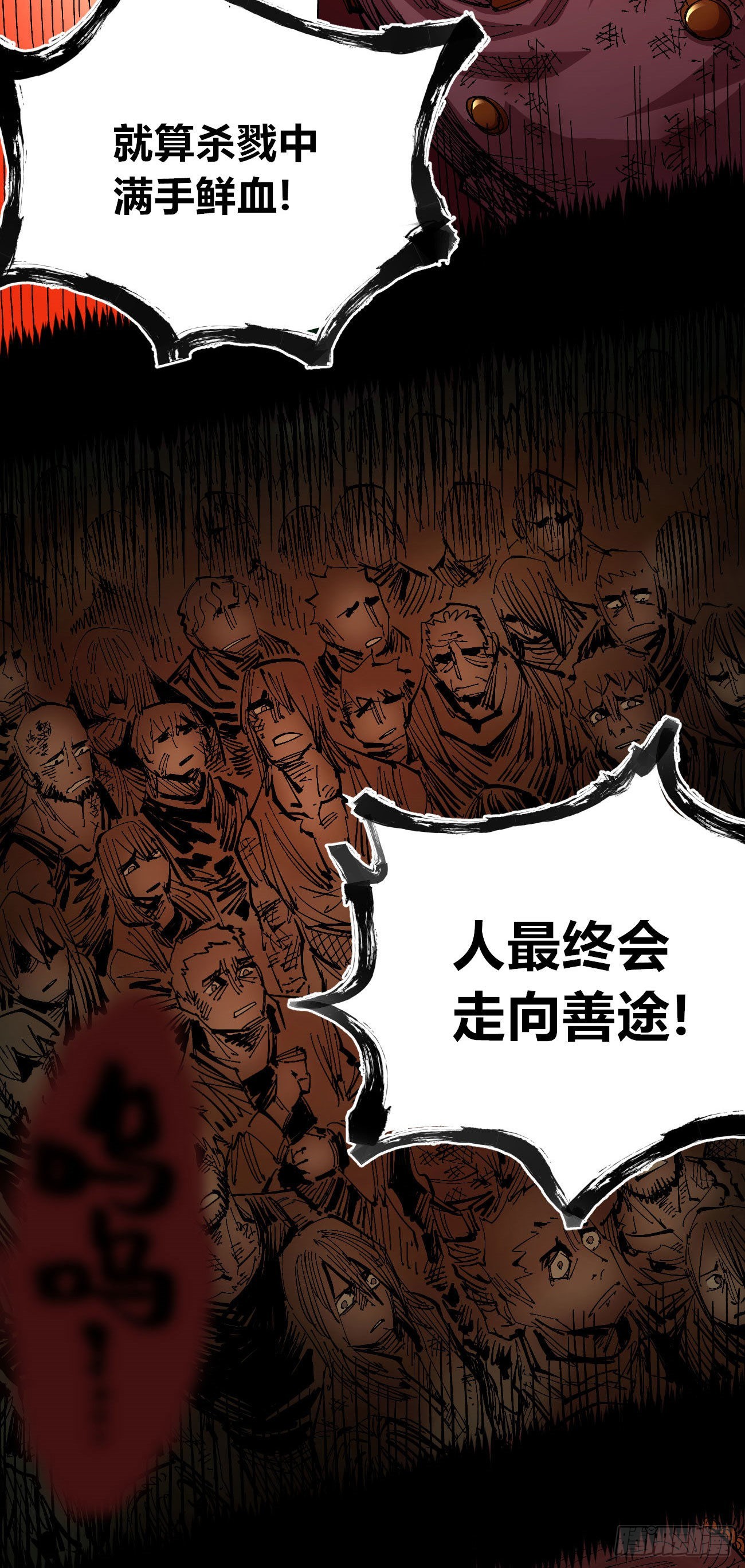 泪水打湿全身17