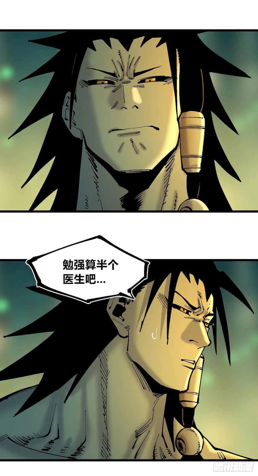 半个医生56