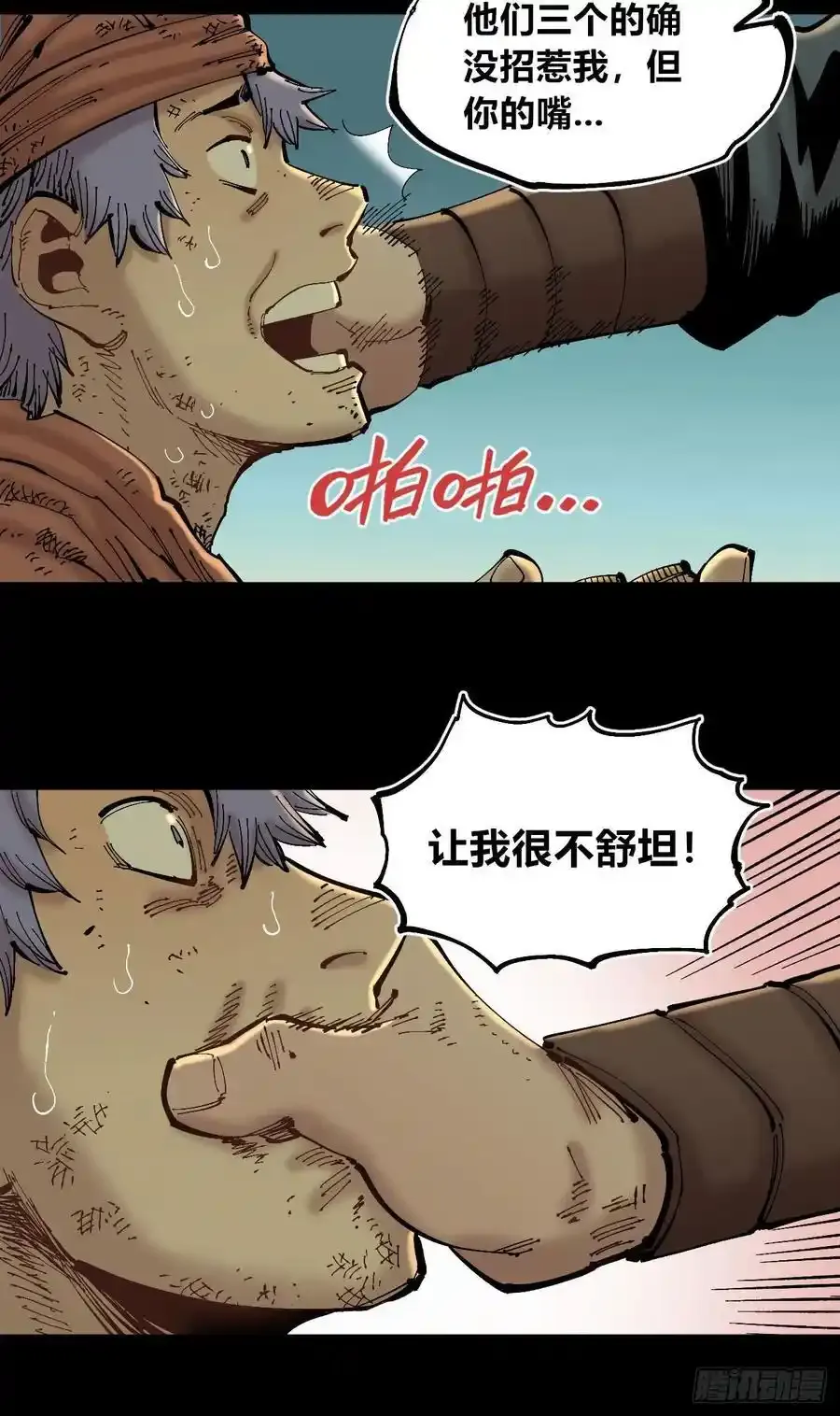 消失的能力11