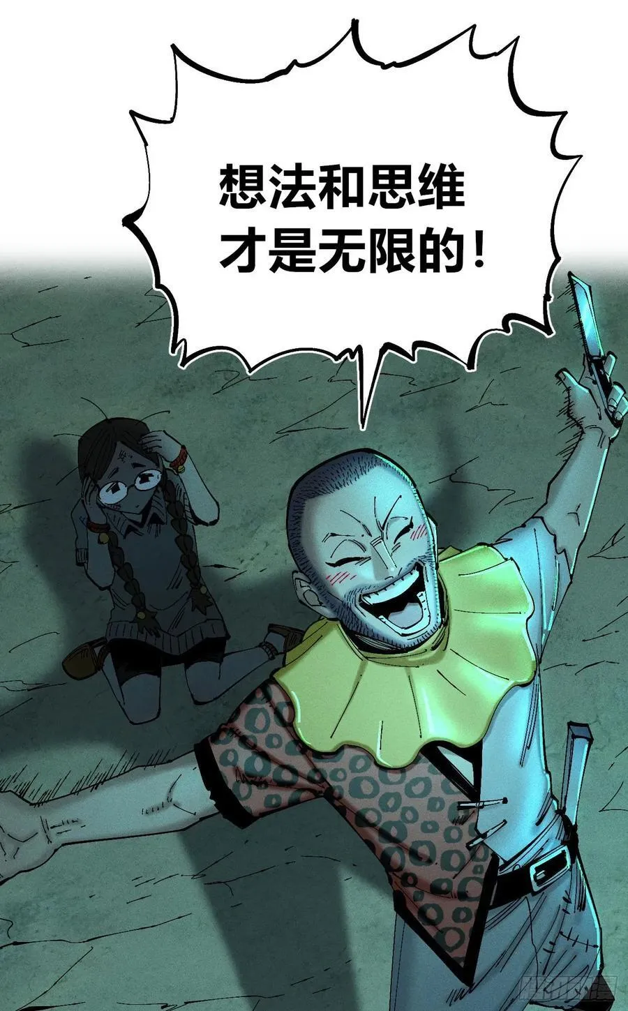 思维才是无限20
