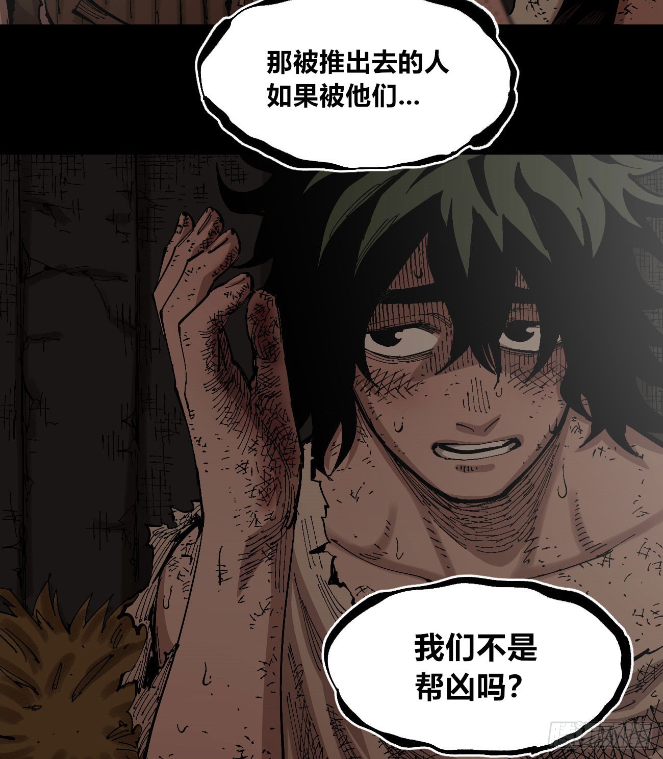 各怀鬼胎23