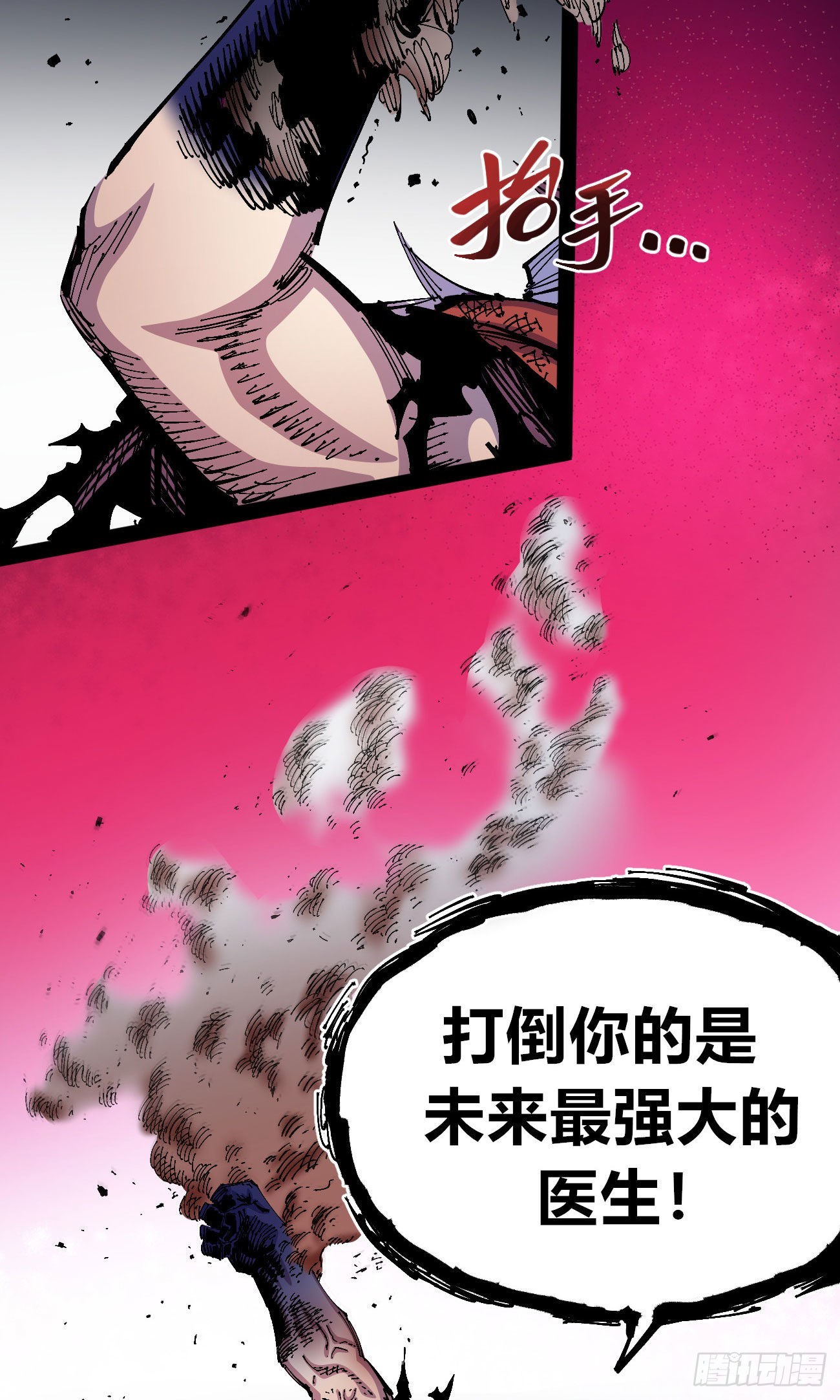 医统200话！87