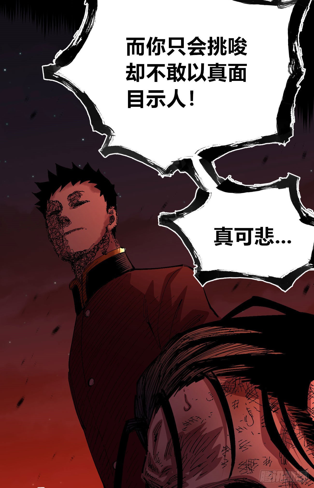 泪水打湿全身19