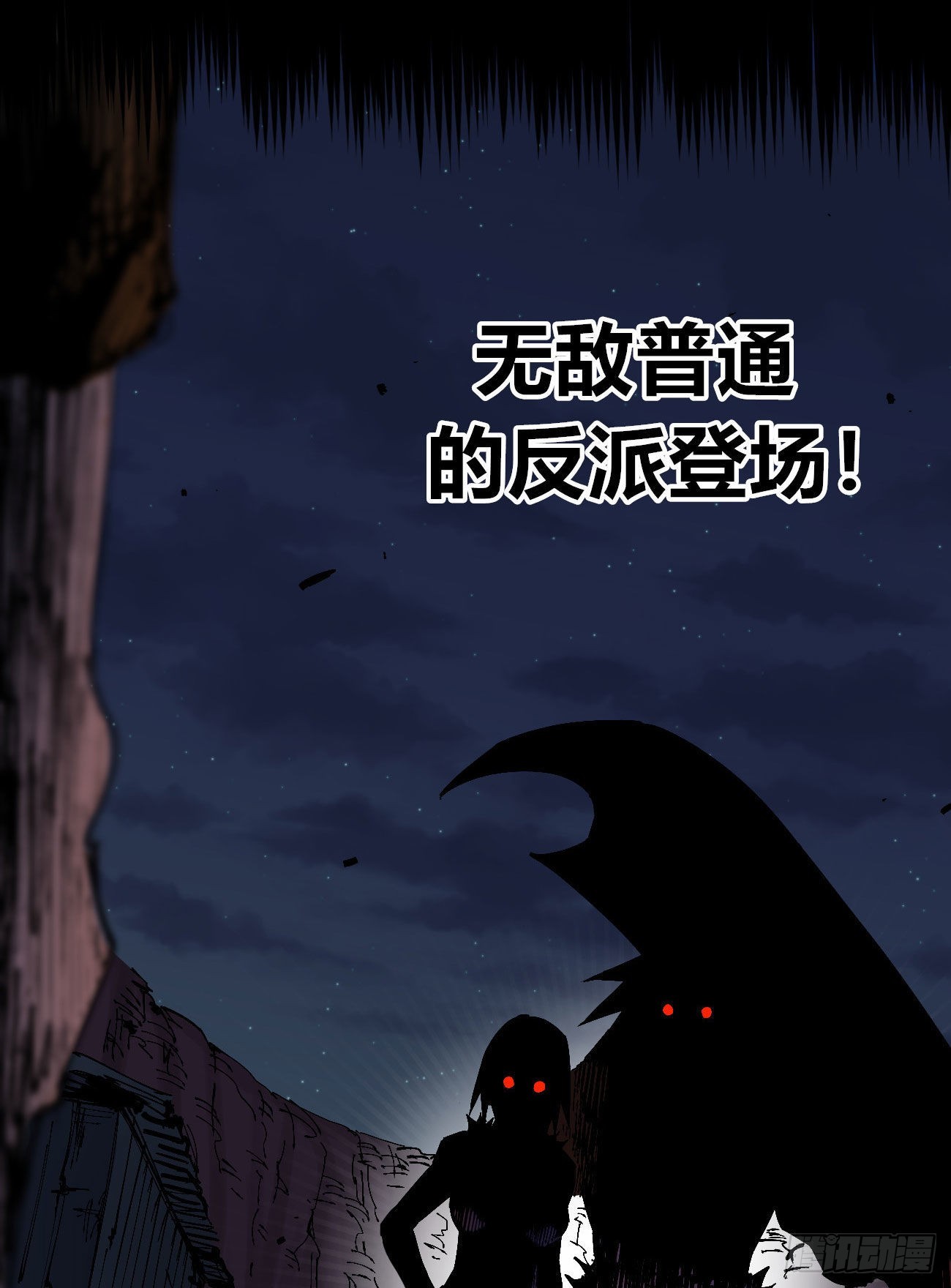 谁是好人？9
