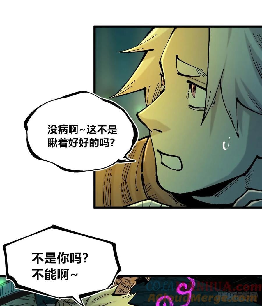 说大话的医生21