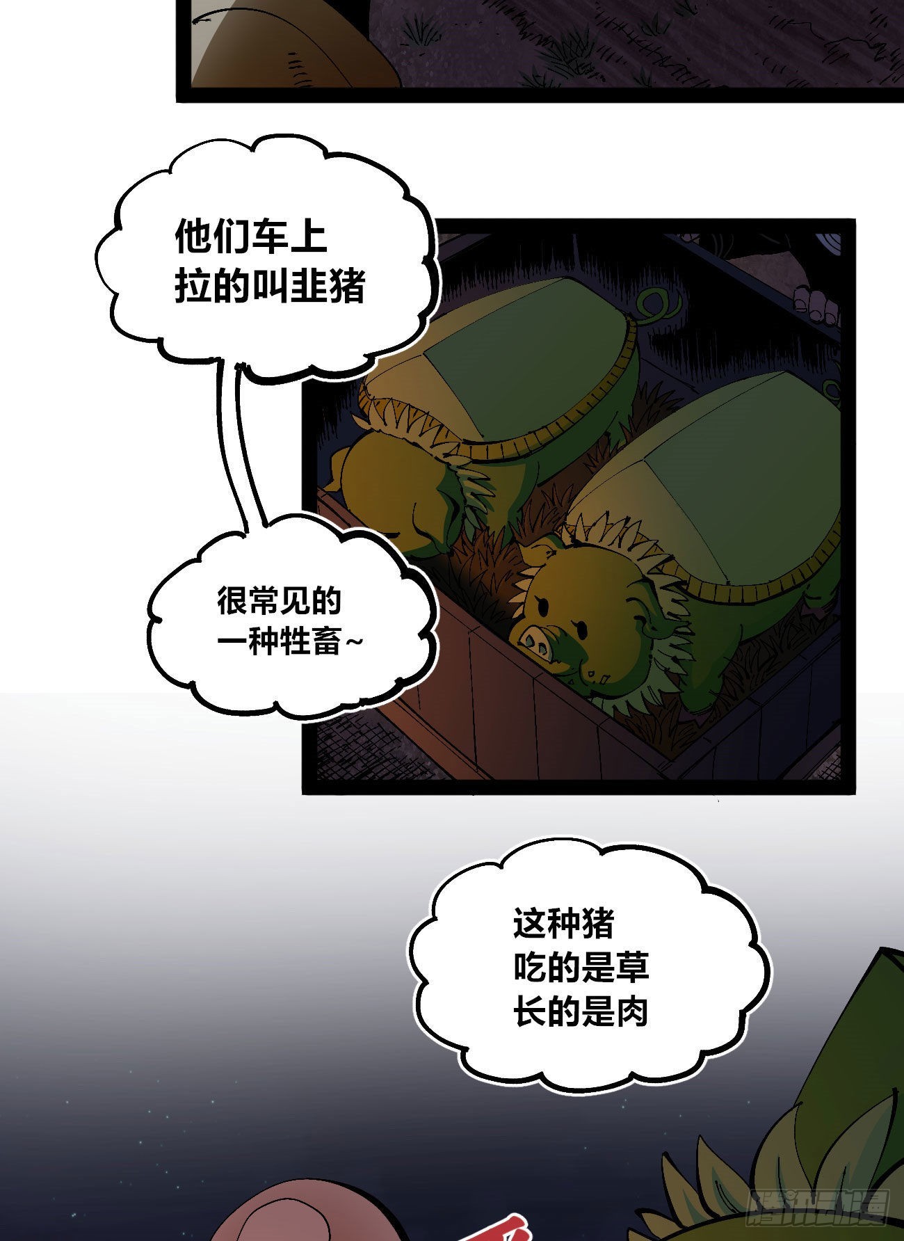 他俩是好人14