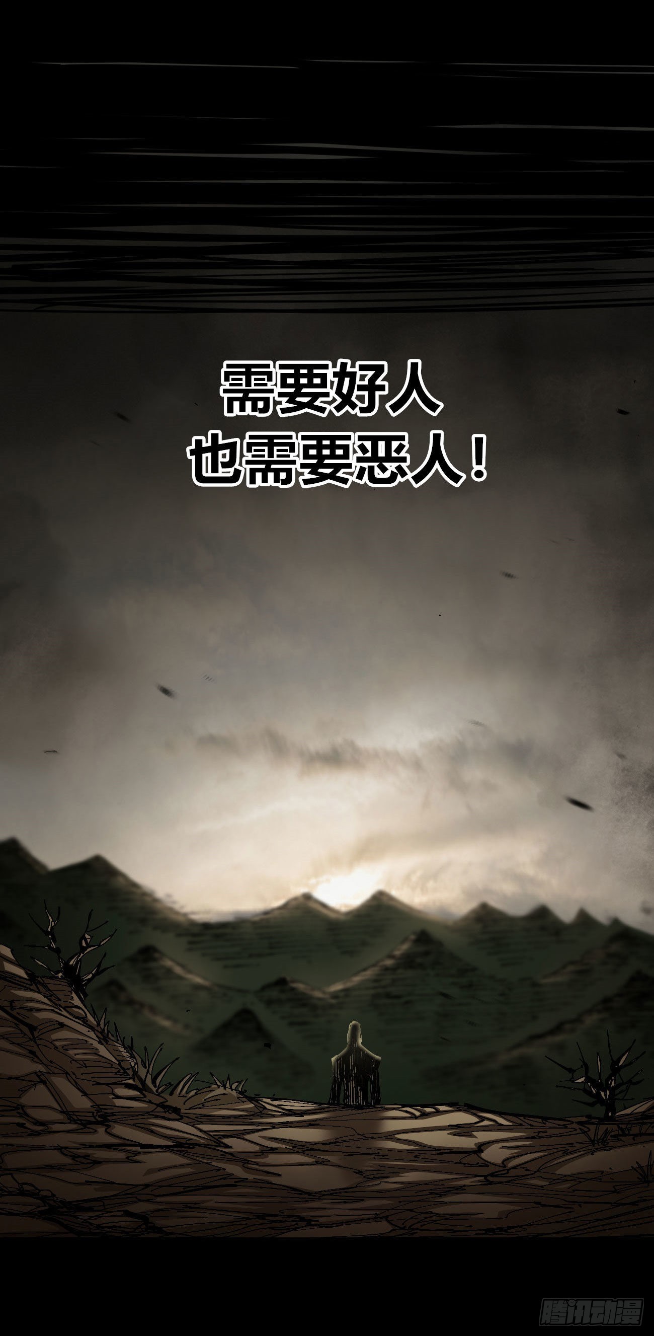 好人常伴恶人52