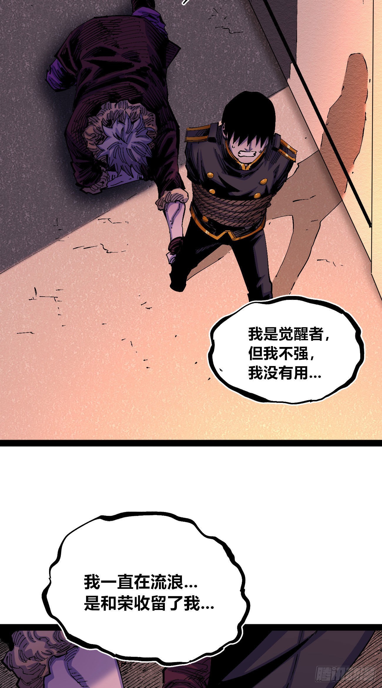 流浪的臣子~46