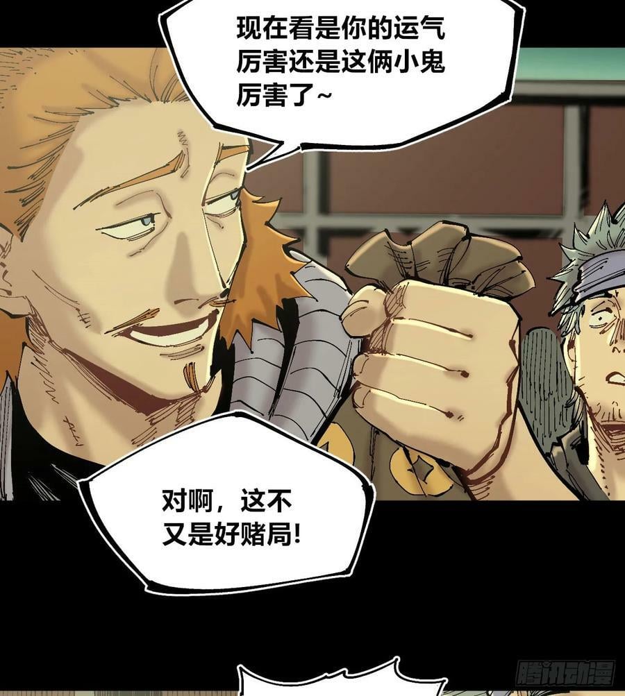 交易之城城主7