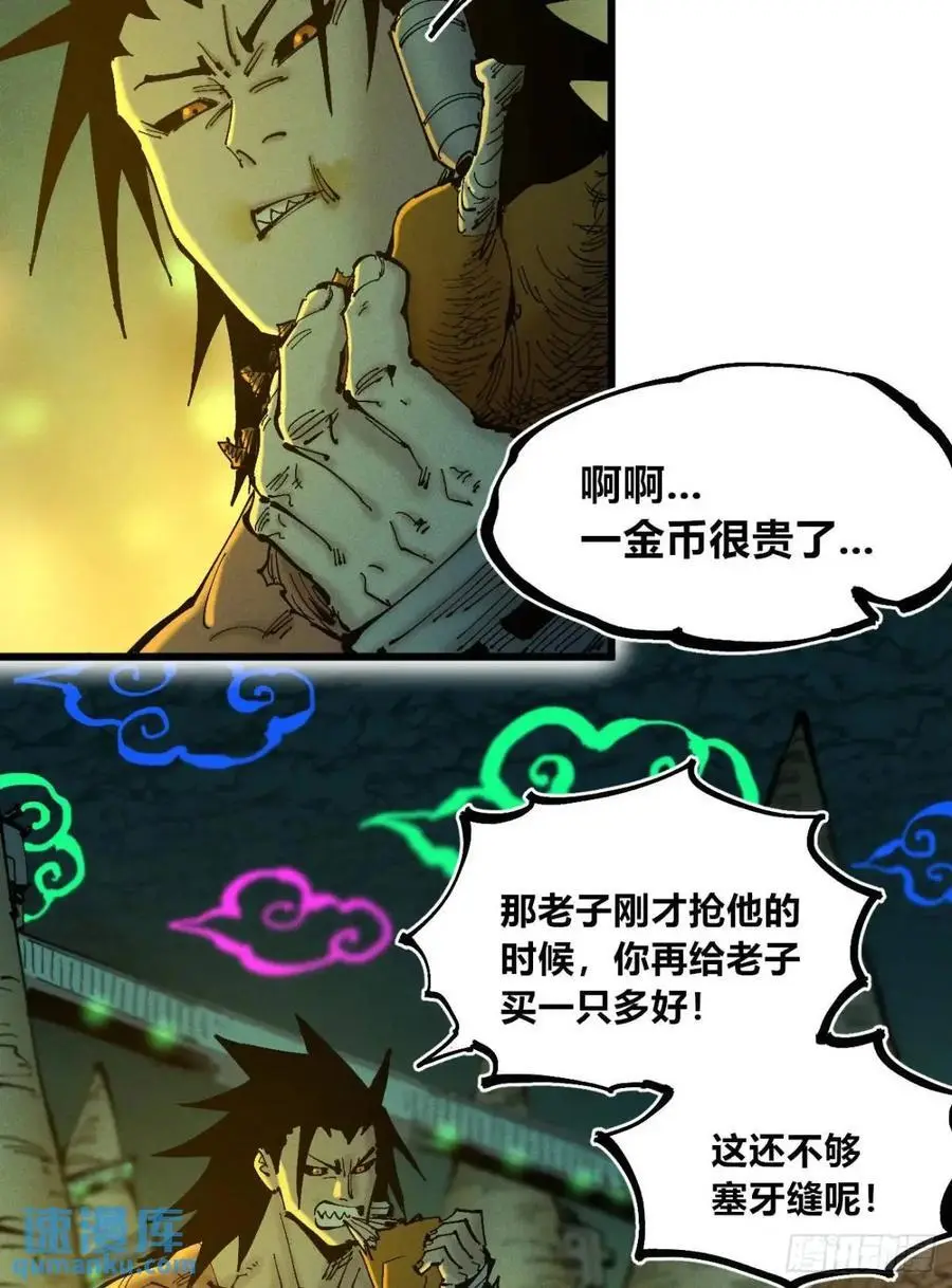马得草4