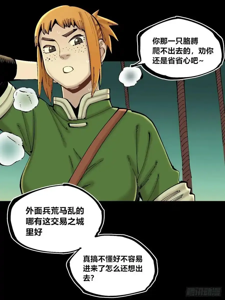 你逃不开！13