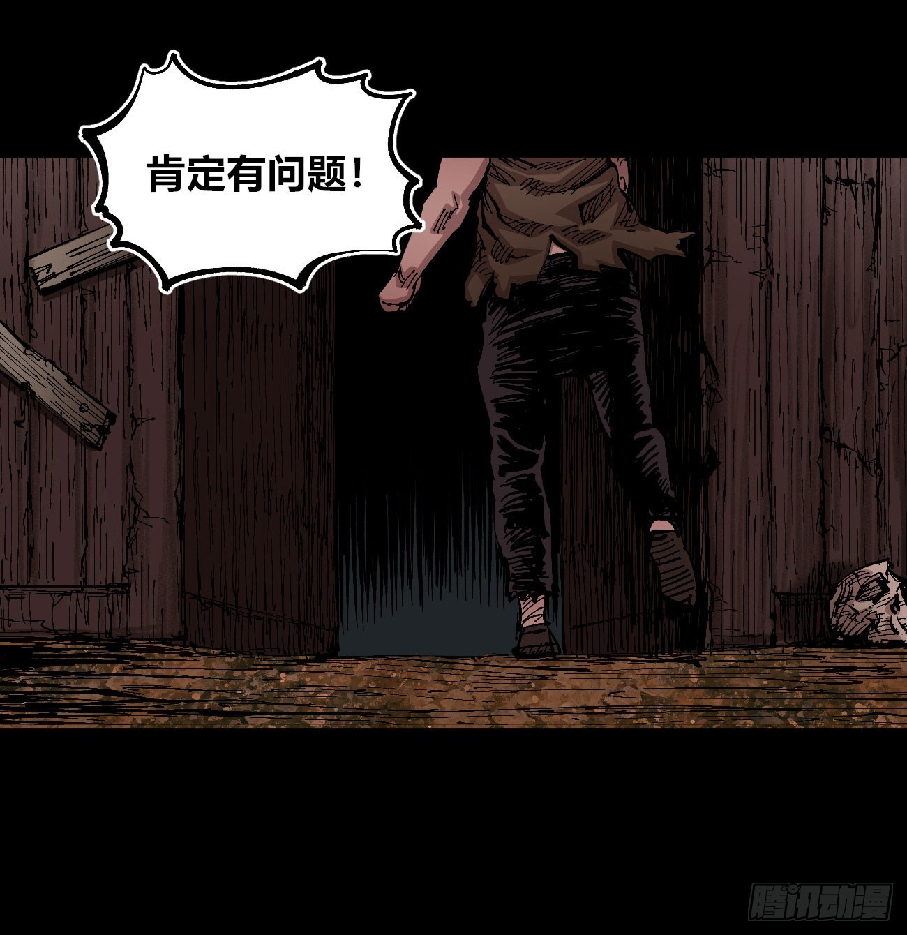 没用的人~15