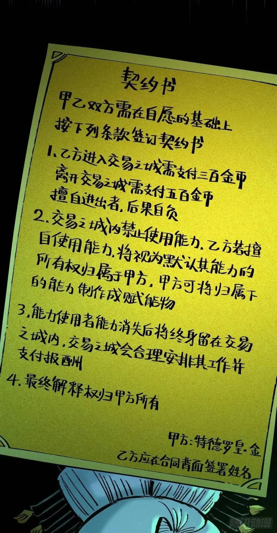 起点与终点107