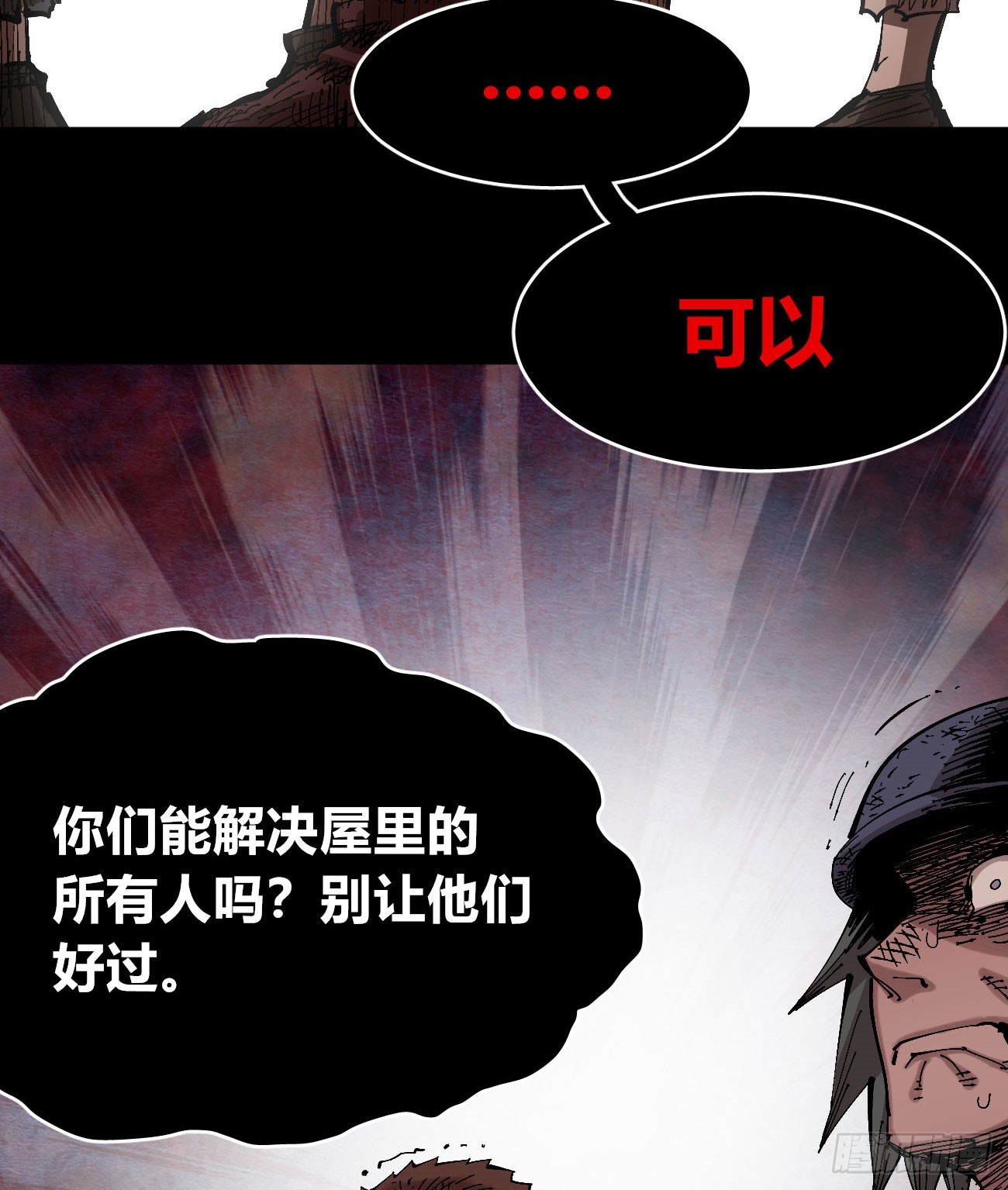 门内门外50