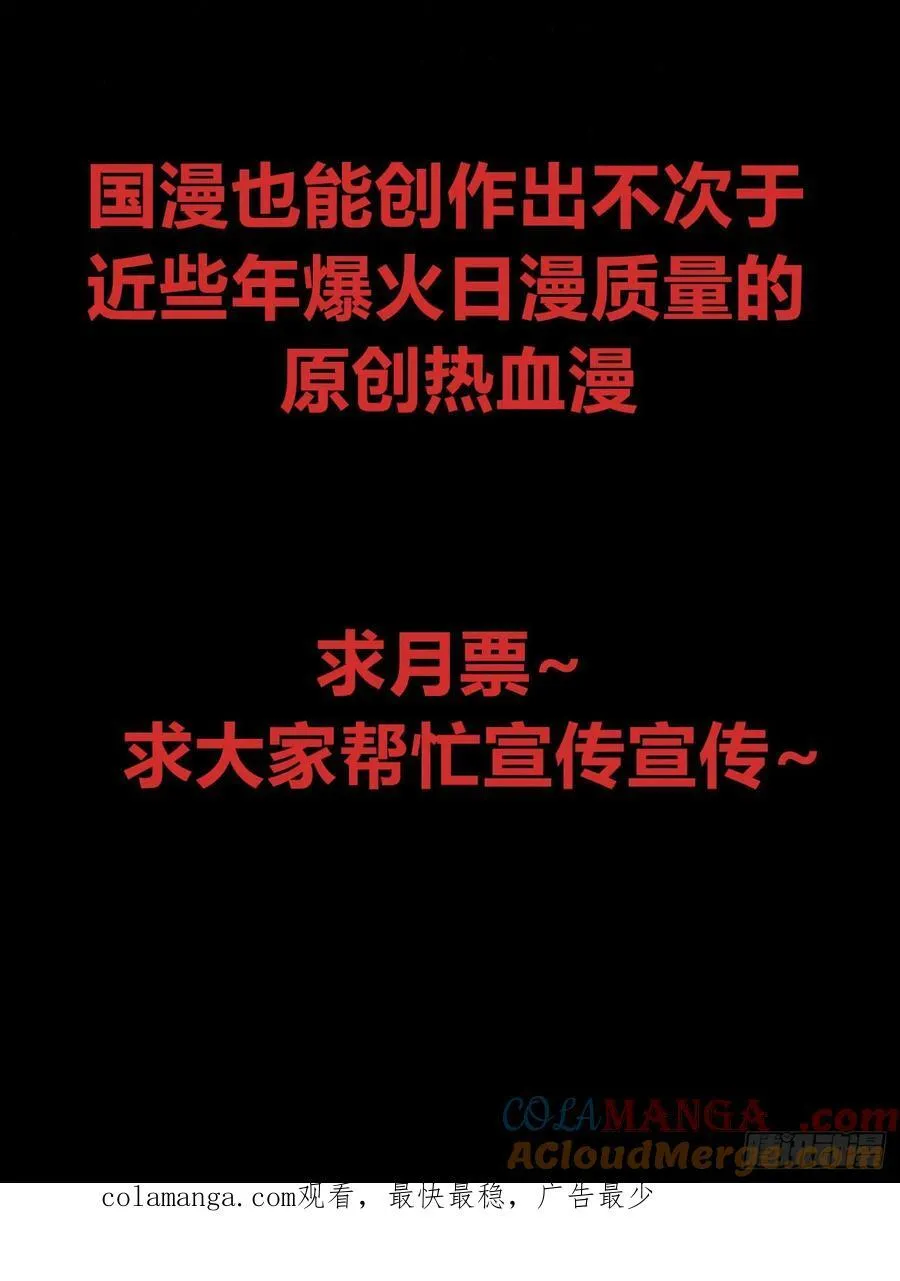 原创热血国漫324
