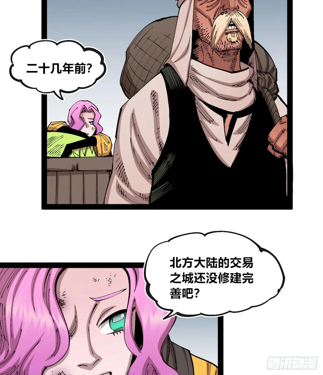 相隔二十载26