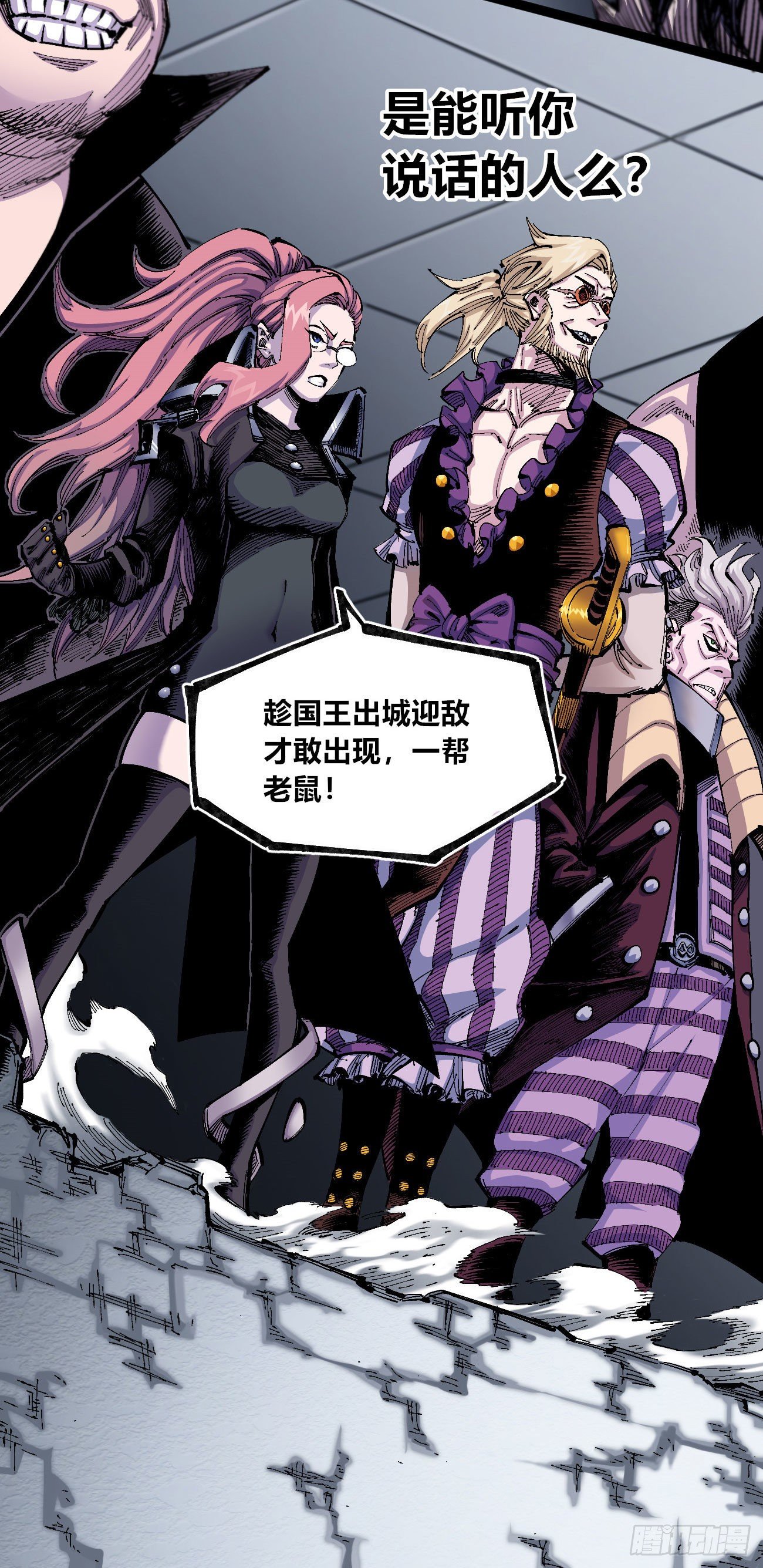 以德服众6
