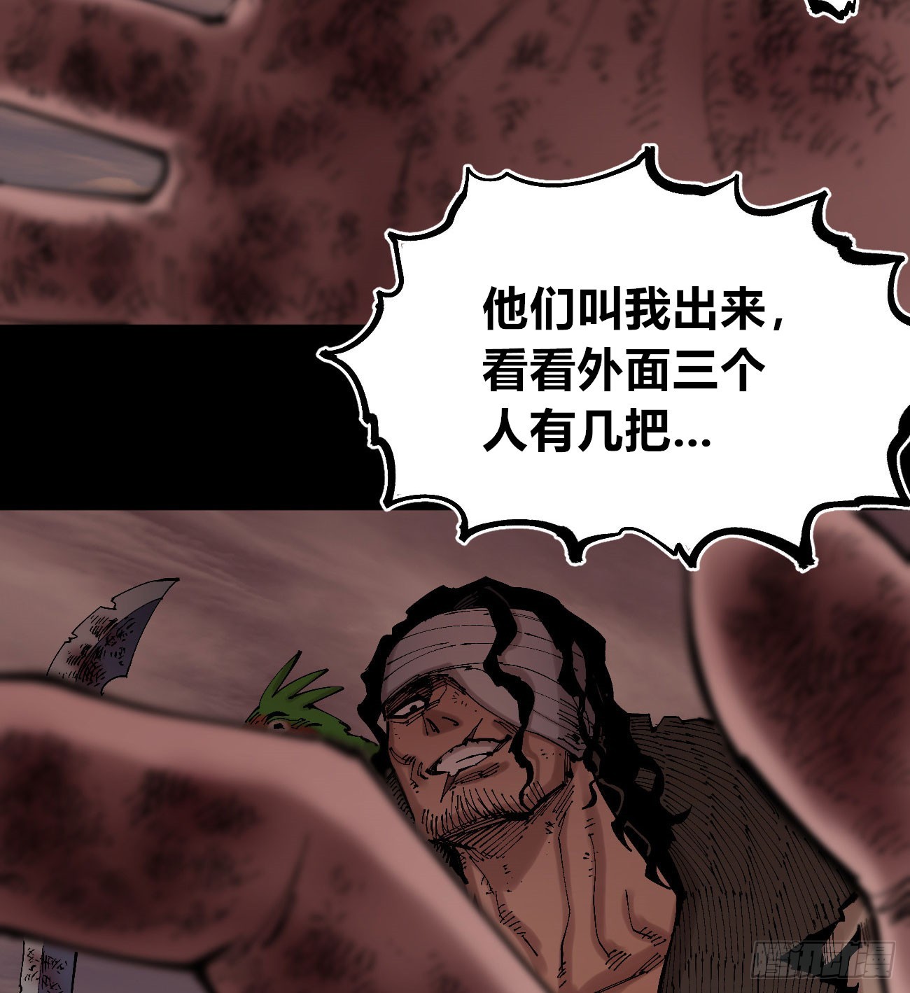 劣势也是优势34
