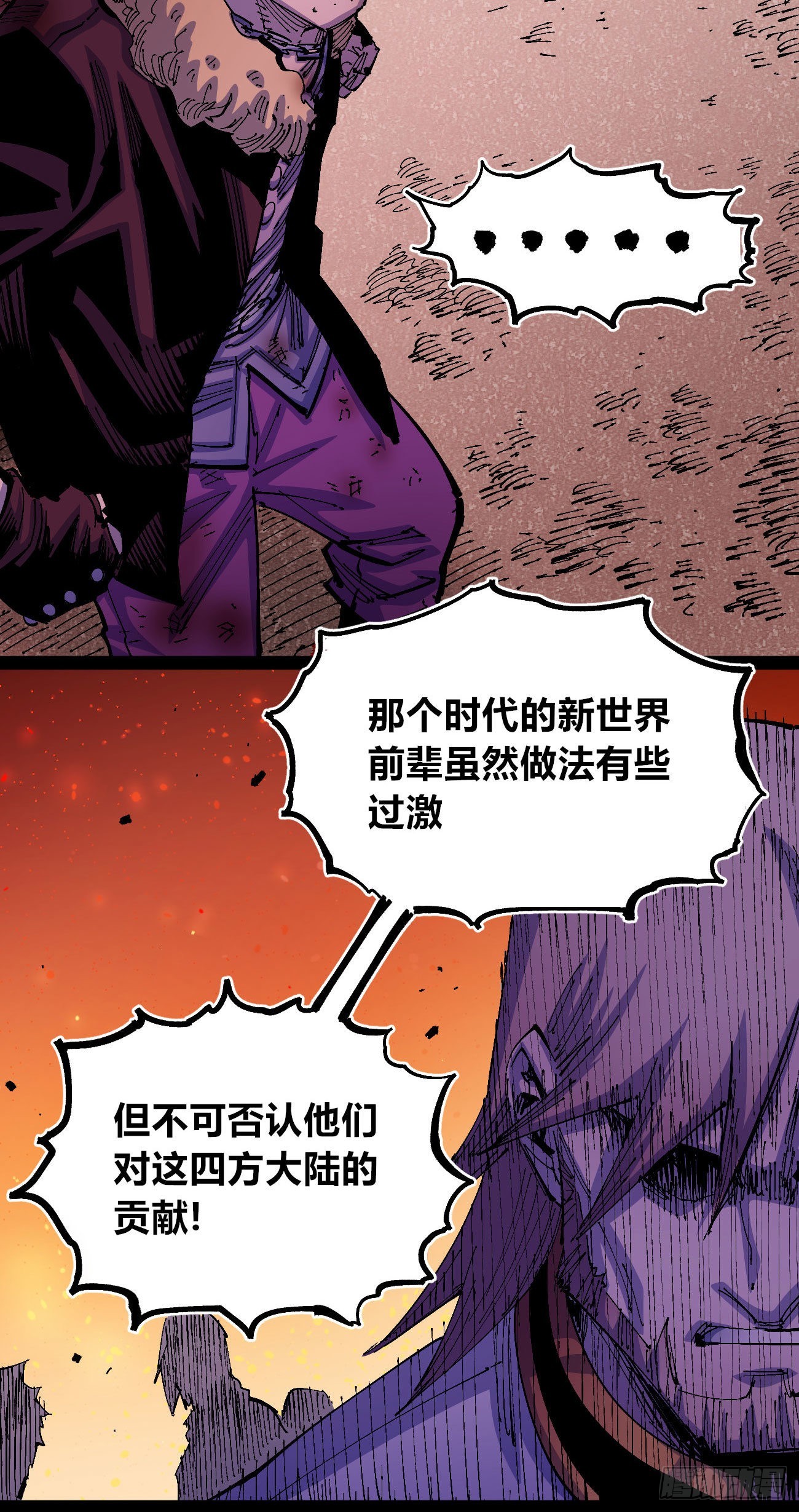 流浪的臣子~17