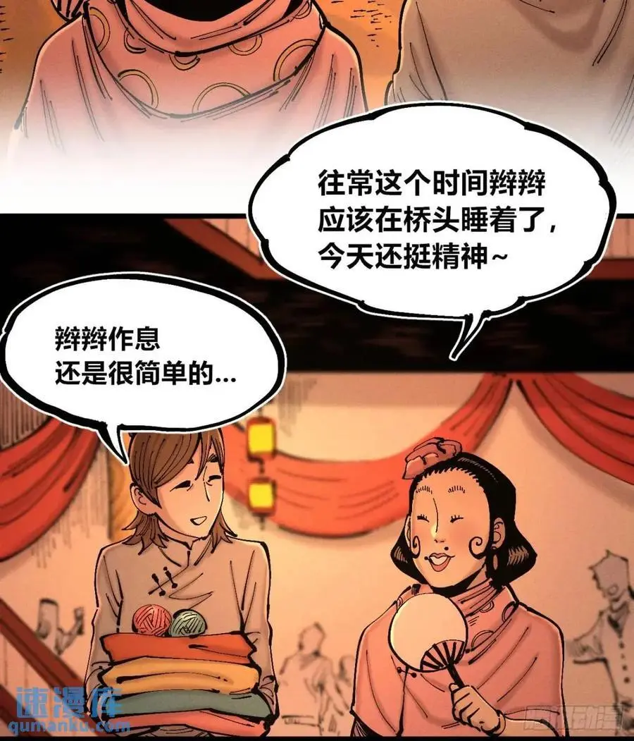 马得草58